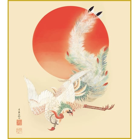 【色紙額】 伊藤若冲「日出鳳凰図」複製画　額入り　色紙額　特殊工芸画　鳳凰　旭日　吉祥画　日本画　名作　ボストン美術館（アメリカ）／所蔵 K10-067