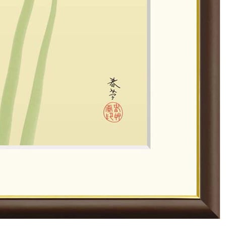● 菱田春草 「花あやめ」 額入り 複製画 高精彩工芸画 額装画 日本画 名画 レプリカ 花鳥風月 植物画 初夏 飯田市美術博物館（長野）所蔵 J2-117 【納期：約1週間】