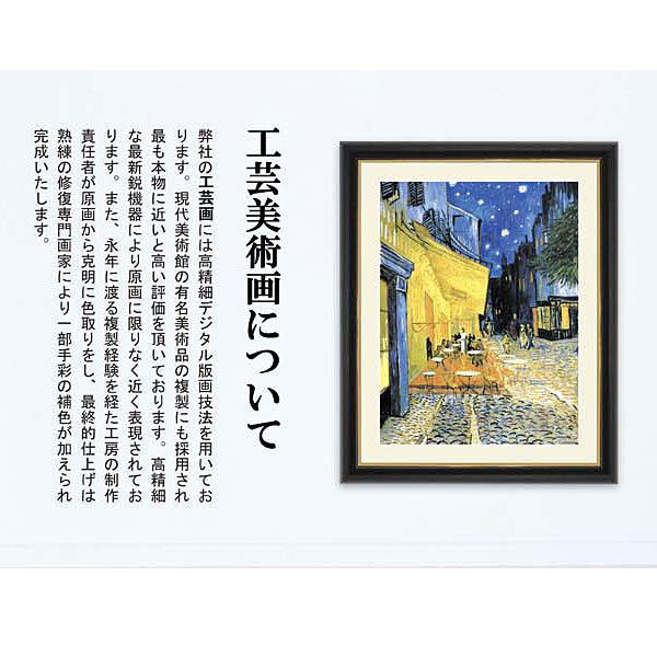 田口みちる『雪の結晶』高精細巧芸画 F4号 新品 絵画 額付 インテリアアート 風景 絵 風景 森 トナカイ サンタ 夜 星 雪