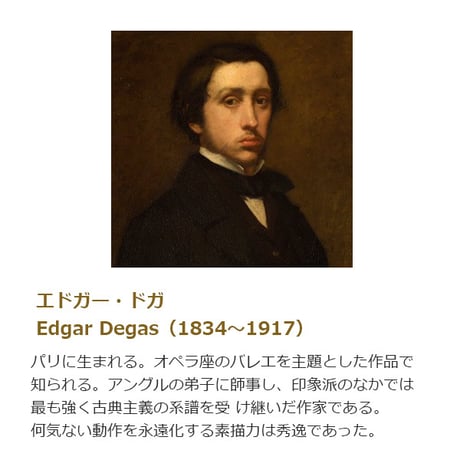 ドガ 「ダンスのレッスン」 額入り 複製画 高精彩工芸画 額装画 レプリカ 印象派 オペラ座 バレリーナ バレエ J1-162 【納期：約1週間】