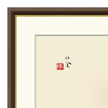 ● 竹内栖鳳 「みゝづく」 額入り 複製画 高精彩工芸画 額装画 日本画 名画 レプリカ 動物画 野鳥 梟 山種美術館（東京）所蔵 J2-040 【納期：約1週間】