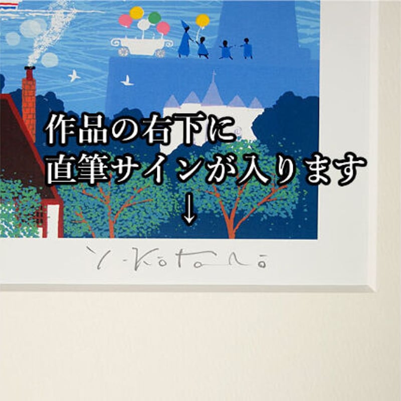 シルクスクリーン リトグラフ 版画 中山隆右 ☆ 中山隆右 シルクスクリーン 版画 - メルカリ