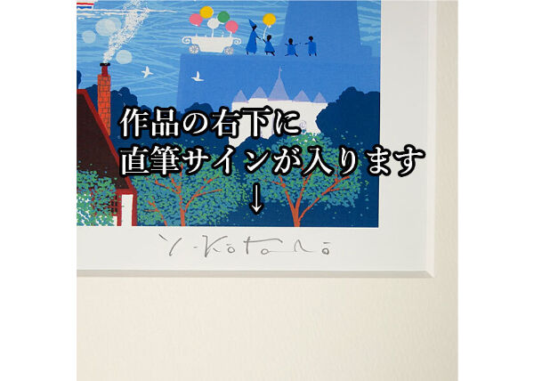 Sylvia Edwards作品 直筆サイン 限定品 未使用品 シルクスクリーン SylviaEdwards作品直筆サイン限定品シルクスクリーン未使用品