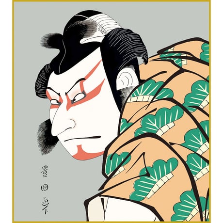 【色紙額】 歌川豊国「松王丸」 市川團十郎 額入り 額入り 複製色紙 錦絵 木版画  特殊工芸画 江戸の浮世絵 歌舞伎役者 似顔絵 レプリカ K3-031