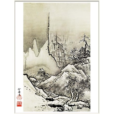 ● 雪舟 「秋冬山水図（冬景）」 額入り 複製画 高精彩工芸画 額装画 日本画 名画 レプリカ 風景 山水画 国宝 右隻 東京国立博物館／所蔵 J2-072 【納期：約1週間】
