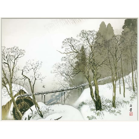 ● 川合玉堂 「雪中水車」 額入り 複製画 高精彩工芸画 額装画 日本画 名画 レプリカ 風景画 山水図 冬 村の暮らし  J2-018 【納期：約1週間】