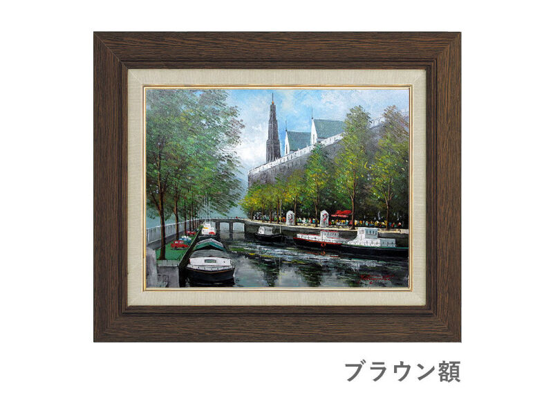 油絵 中島達幸 バラ フレーム付き 中島達幸 「アムステルダムの運河