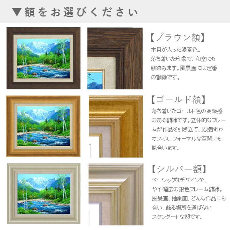 受注制作】油彩画 小林幸三『秋の奥入瀬』 風景画 ※額とサイズが選べ 