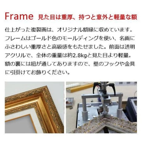 ＊ ゴッホ 「夜のカフェテラス」 F6号　額入り　複製画　静物画　ジクレー　透明ジェル加工　透明アクリル　後期印象派 【世界の名画】