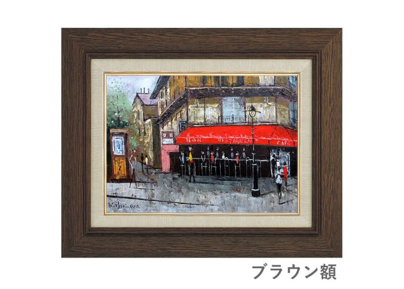 石川佳図 「パリの街角」 F6号 油彩画 ※額が選べます | 名画.shop