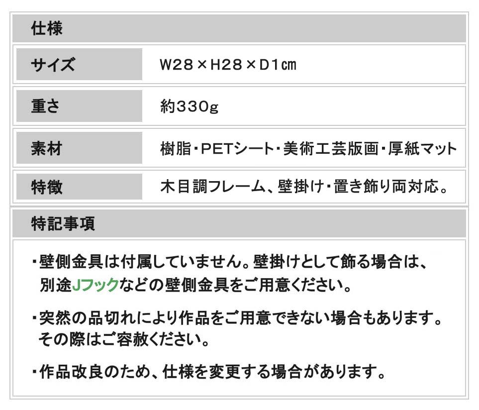 ムンク作品 庭のリンゴの樹 スクエア額装作品 高精細ジグレー版画 額装