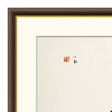 ● 竹内栖鳳 「爐邊」 額入り 複製画 高精彩工芸画 額装画 日本画 名画 レプリカ 動物画 子犬 戌 ろべ ろへん 足立美術館（島根）所蔵 J2-031  【納期：約1週間】