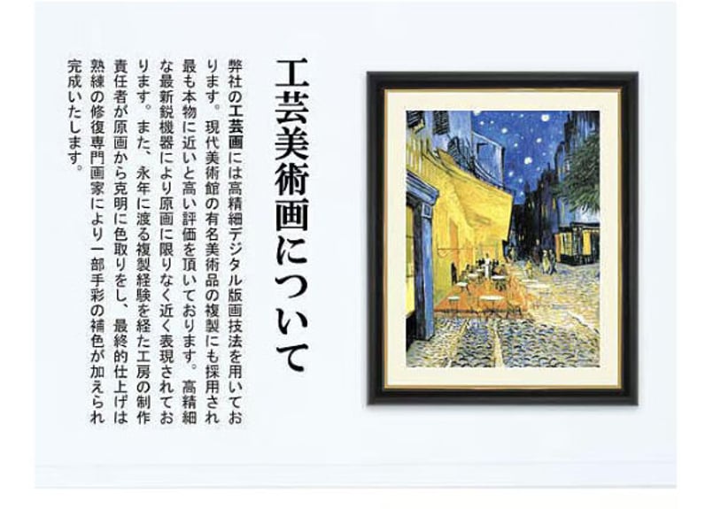 横山大観『蓬莱山』高精細巧芸画 F8号 絵画 新品 インテリア アート