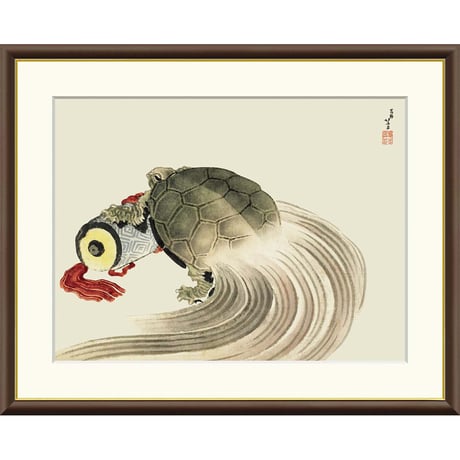 ● 葛飾北斎 「巻物の上で休む亀」 額入り 複製画 高精彩工芸画 額装画 動物 名画 レプリカ 浮世絵 原画は肉筆画 スミソニアン フリーア美術館所蔵  J2-139 【納期：約1週間】