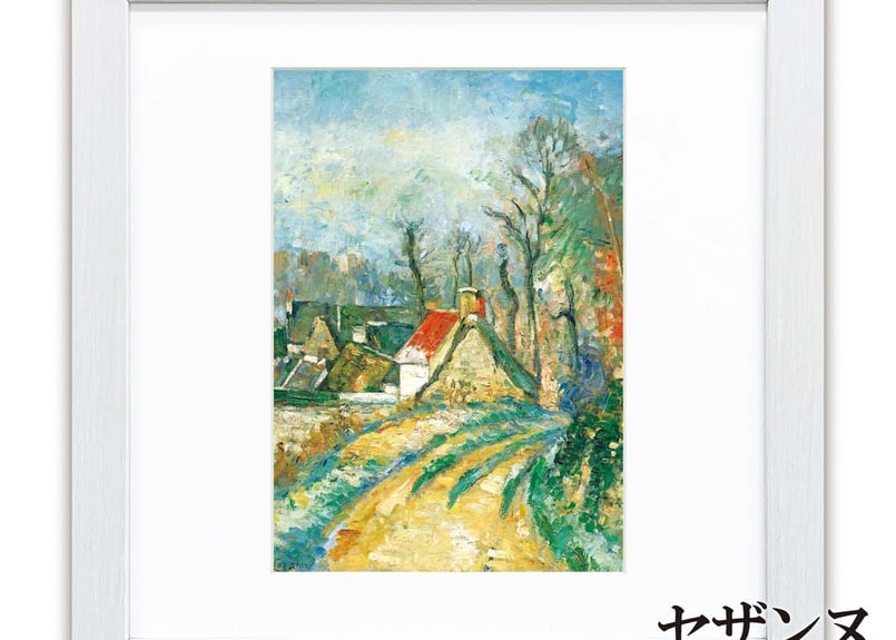 絵画 額縁付き 複製名画 世界の名画シリーズ ポール・セザンヌ