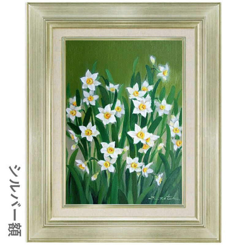 新しい一日 油彩 油画 SH16 R6 F6  (菜の花・水仙・ビオラ) 新しい一日 油彩 油画 SH16 R6 F6 (菜の花・水仙・ビオラ)