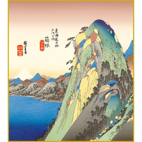 【色紙額】 葛飾北斎「相州 梅沢左（そうしゅううめざわひだり） 」富嶽三十六景 複製画 特殊工芸画 額入り 風景画 浮世絵 名所絵 錦絵 模写 レプリカ 絵画 美術品 アート K3-025
