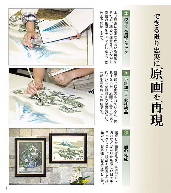 上村松園 「母子」 F6号（額外寸52ｘ42cm） 高精彩工芸画＋手彩入り 木製額付き 複製画