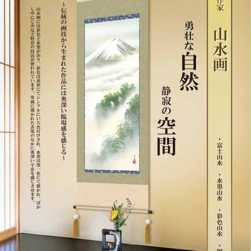 吉川秀山 日本画 秀山 絹に彩色 山岳風景 骨角牙軸 掛け軸 掛軸 吉川秀山 日本画 秀山 絹に彩色 山岳風景 骨角牙軸 掛け軸 掛軸