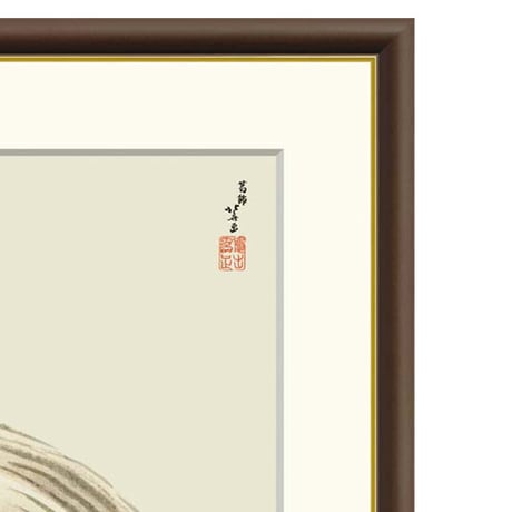 ● 葛飾北斎 「巻物の上で休む亀」 額入り 複製画 高精彩工芸画 額装画 動物 名画 レプリカ 浮世絵 原画は肉筆画 スミソニアン フリーア美術館所蔵  J2-139 【納期：約1週間】