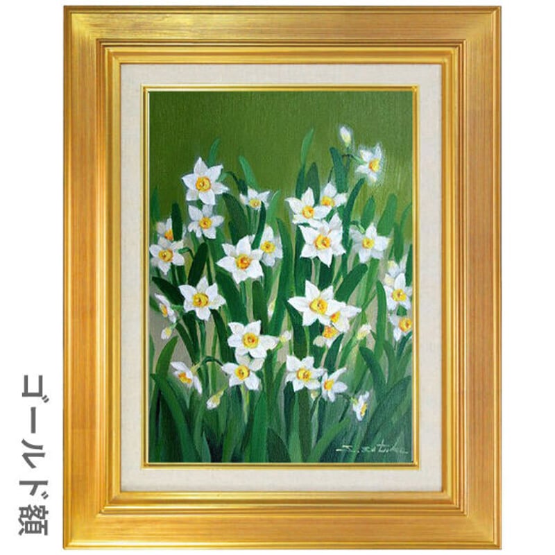 油彩画　絵画　アンティーク　朝隈敏彦　水仙　スイセン　花 油彩画絵画アンティーク朝隈敏彦水仙スイセン花