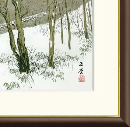● 川合玉堂 「雪中水車」 額入り 複製画 高精彩工芸画 額装画 日本画 名画 レプリカ 風景画 山水図 冬 村の暮らし  J2-018 【納期：約1週間】