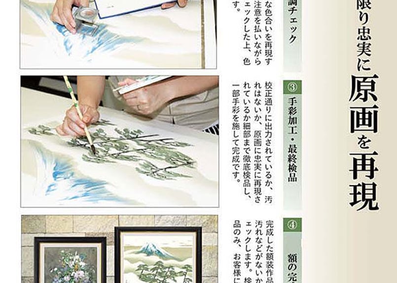雪舟「四季山水図（春）」 F4号（額外寸42×34cm） 高精彩工芸画＋手彩