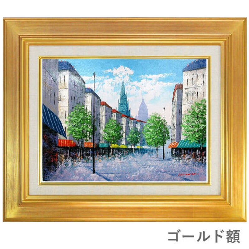 広瀬和之 「パリの街角」 F6号 油彩画 真筆 ※額が選べます | 名画.shop