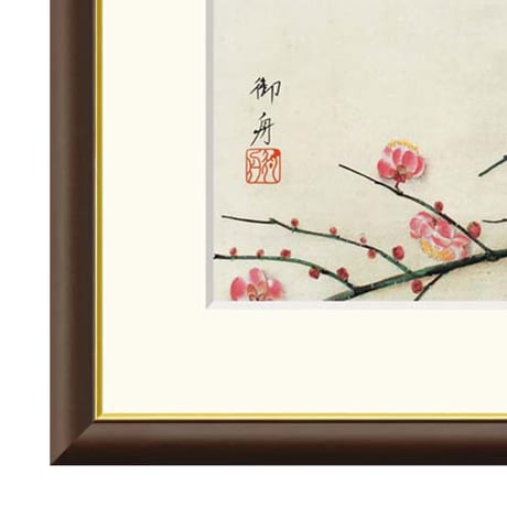 ● 速水御舟 「紅梅」 額入り 複製画 高精彩工芸画 額装画 日本画 名画 レプリカ 静物画 花鳥図 風景画 初春 J2-107 【納期：約1週間】