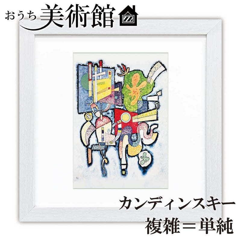 カンディンスキー、 (アクテュルカ―秋)のためのスケッチ、希少な画集より カンディンスキー、 (アクテュルカ―秋)のためのスケッチ、希少な画集