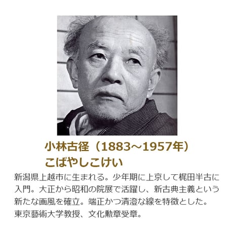 ● 小林古径 「菖蒲」 額入り 複製画 高精彩工芸画 額装画 日本画 名画 レプリカ 静物画 花鳥図 端午の節句 勝負 山種美術館（東京）所蔵 J2-041 【納期：約1週間】