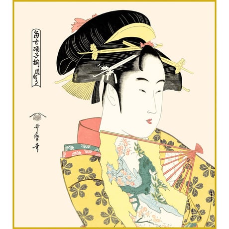 【色紙額】 喜多川歌麿「道成寺」 額入り 美人画 複製色紙 特殊工芸画 江戸の浮世絵 錦絵 木版画  大首絵 模写 レプリカ K3-033