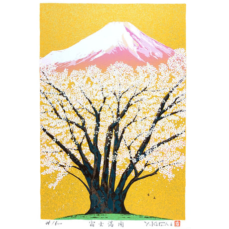 吉岡浩太郎 『富士満開』 シルクスクリーン 版画 額付き 新品 直筆サイン入り 風景画 春 風水 桜【大衣】