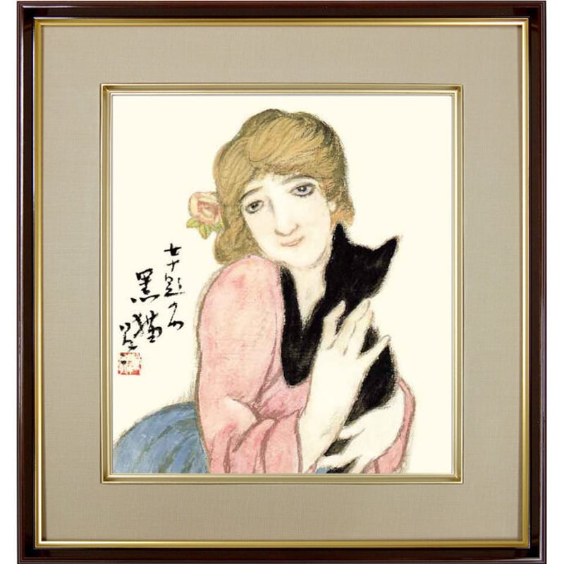 竹久夢二「黒猫」 複製 色紙額 特殊工芸画 額入り 美人画 女十題 絵画 