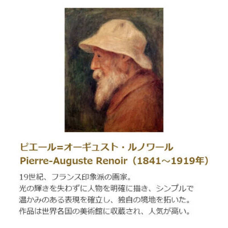 世界の名画】 ルノワール 『少女イレーヌ』 F6号 複製画 額入り 透明 