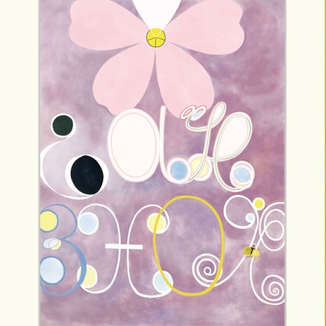 ヒルマ・アフ・クリント 「The Ten Largest, No.5, Adulthood」 額入り 複製画 高精彩工芸画 額装画 レプリカ 透明アクリル 抽象画  J1-217【納期：約1週間】