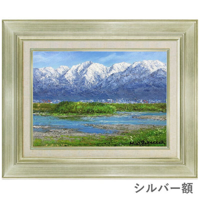 小川久雄「立山連峰と神通川」 F6号 油彩画 ※額が選べます | 名画.shop