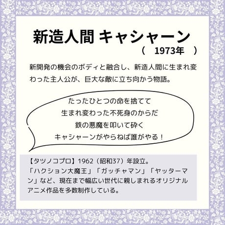 タツノコプロ監修 「新造人間キャシャーン （大） 」 ジークレー版画 額入り 複製画 昭和のテレビアニメ 1973年TV放映 【半切】【C8033】