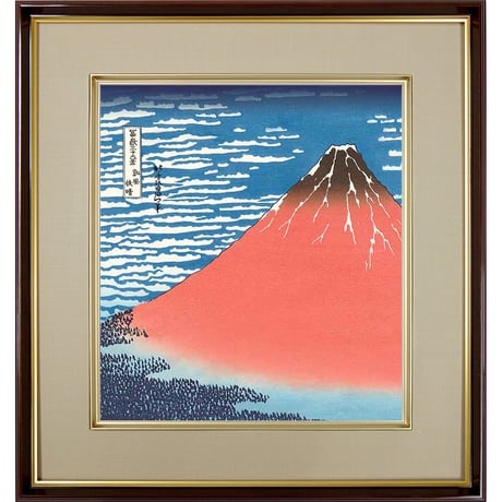 【色紙額】 葛飾北斎「凱風快晴（がいふうかいせい） 」富嶽三十六景 額入り 複製画 特殊工芸画 浮世絵 模写 レプリカ 絵画 美術品 K3-011