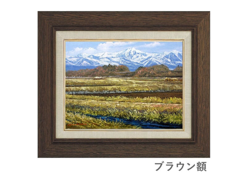 広瀬和之 「八ヶ岳」 F6号 油彩画 真筆 ※額が選べます | 名画.shop