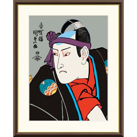 ● 歌川国定 「揚巻の助六」市川團十郎 額入り 複製画 高精彩工芸画 江戸の浮世絵 レプリカ 役者絵 錦絵 大首絵 木版画 江戸紫 蔦屋 J5-G019 【納期：1週間】