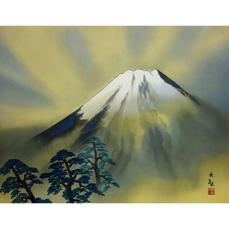 版画　横山大観 「霊峰富士（霊峰不二）」 リトグラフ　石版画　額入り　風景画　額装画　著作権者・横山隆氏 承認印あり　富士山　松　慶祝画　YE369 【中古】