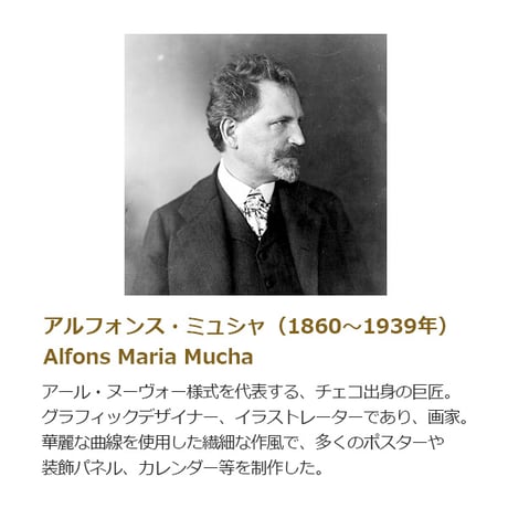 ★ 版画　ミュシャ 「秋・四季（1900年） 」 ジクレー　額入り　ミュシャ財団承認  エンボス印入り　美人画　アールヌーヴォ―　連作　季節　Autumn　タテ長　YE458