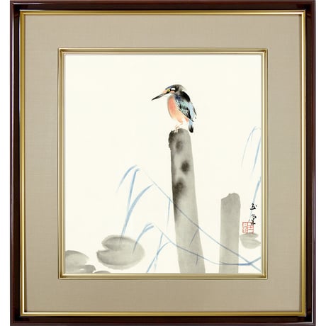 【色紙額】 川合玉堂「川蝉」額入り 日本画の名作 高精彩工芸画 複製画 風景画 レプリカ  絵画 美術品 アート 翡翠 花鳥風月 野鳥 K10-24
