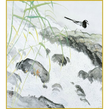 【色紙額】 川合玉堂「鶺鴒」 額入り 日本画の名作 高精彩工芸画 複製画 風景画 レプリカ  絵画 美術品 アート 秋 セキレイ 野鳥 K10-026