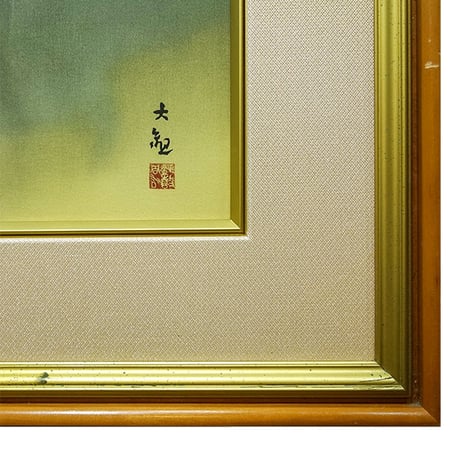 版画　横山大観 「霊峰富士（霊峰不二）」 リトグラフ　石版画　額入り　風景画　額装画　著作権者・横山隆氏 承認印あり　富士山　松　慶祝画　YE369 【中古】
