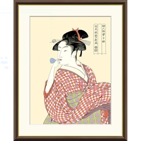 現代復刻木版画　喜多川歌麿『美人画』 手彩色木版画　特製木製額装入り Kitagawa Utamaro – 喜多川 歌麿 (1753-1806) – 高名美人六家撰