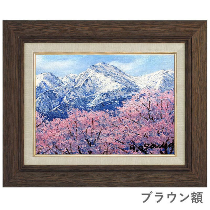 小川久雄 油彩「常念岳晄望」