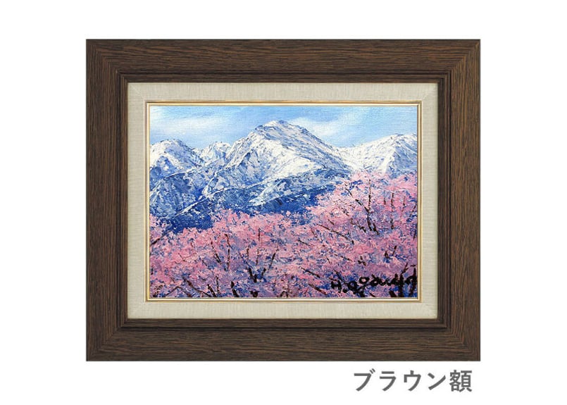 西村拡人 北アルプス山麓 油絵 F6号