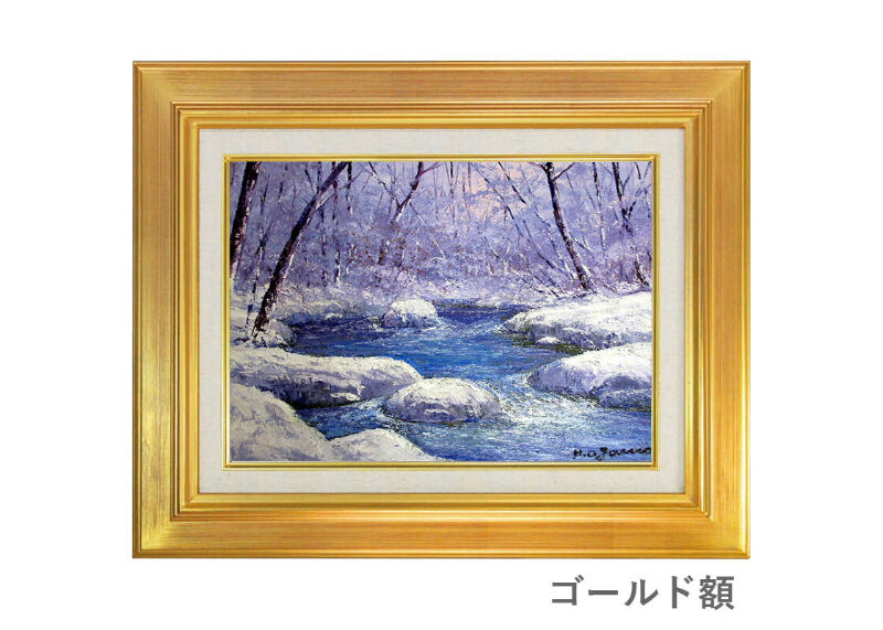 小川久雄「冬の奥入瀬・2」 F6号 油彩画 ※額が選べます | 名画.shop